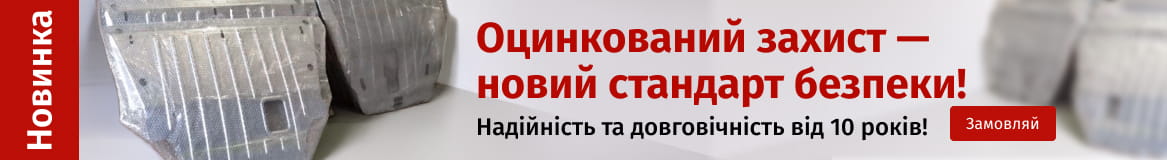 Оцінковані захисти